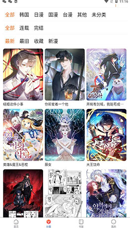 漫蛙2漫画书架界面